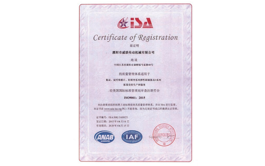 ISO9001 认证
